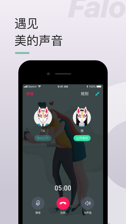 Falo手机正版图3