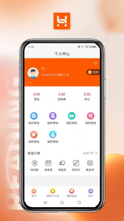 哈品乐购正版图1