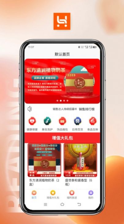哈品乐购正版图2