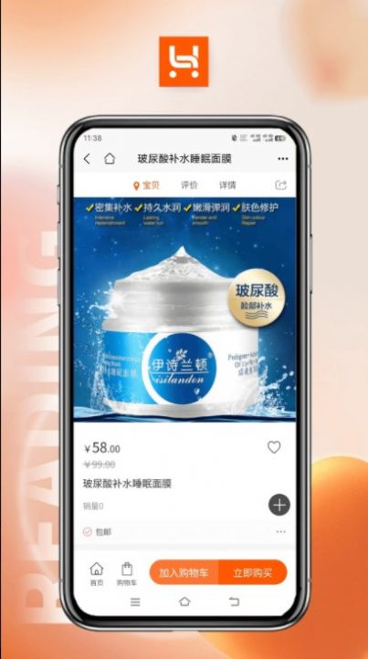 哈品乐购正版图3