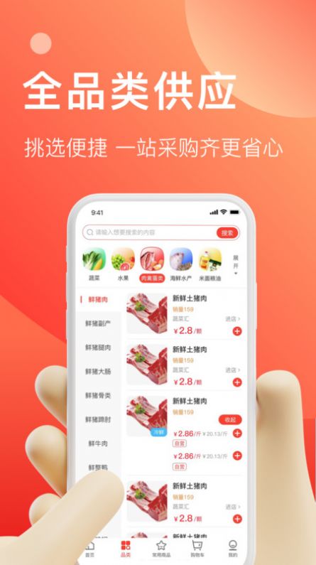 速来单原版图1
