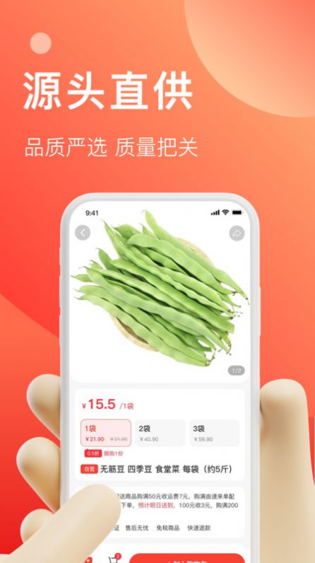 速来单原版图3