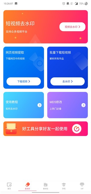闪电素材直装版图2