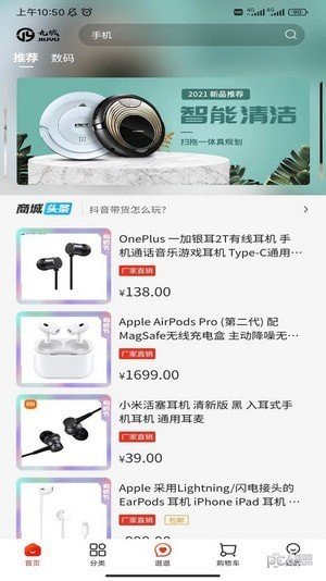 九域臻选安卓版图2