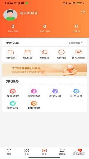 九域臻选安卓版图3