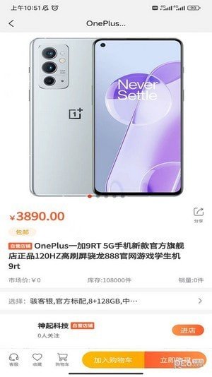 九域臻选安卓版图4