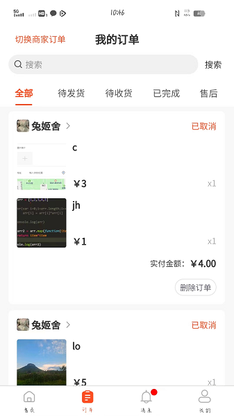 扫微团安卓版图1