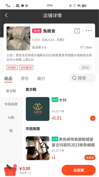 扫微团安卓版图2