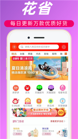 花省联盟手机免费版图1
