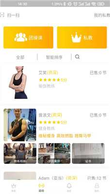 滴氧运动官方版图1