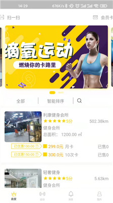滴氧运动官方版图2