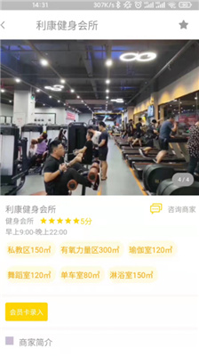 滴氧运动官方版图3