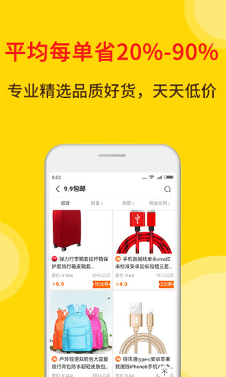 券蜜蜜正版图2