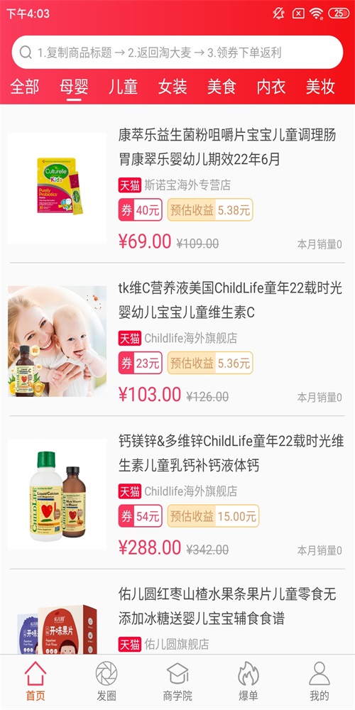 淘大麦免费版图3
