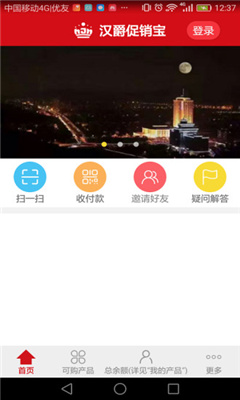 汉爵促销宝官方正版图3