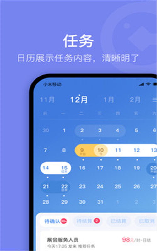薪领域最新版图2