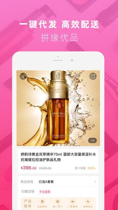 拼缘直装版图3