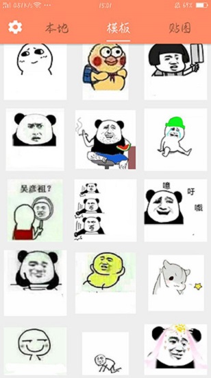 暴走P图原版图2