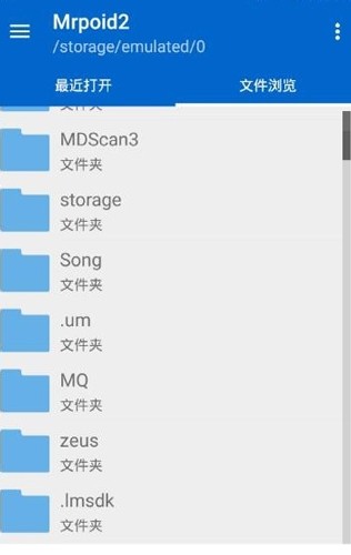mrp模拟器安卓最新版图3