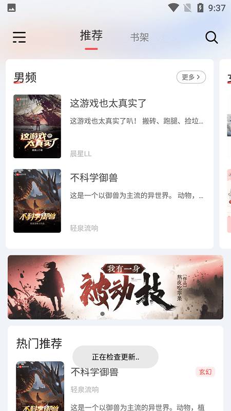 来塔小说安卓免费版图4
