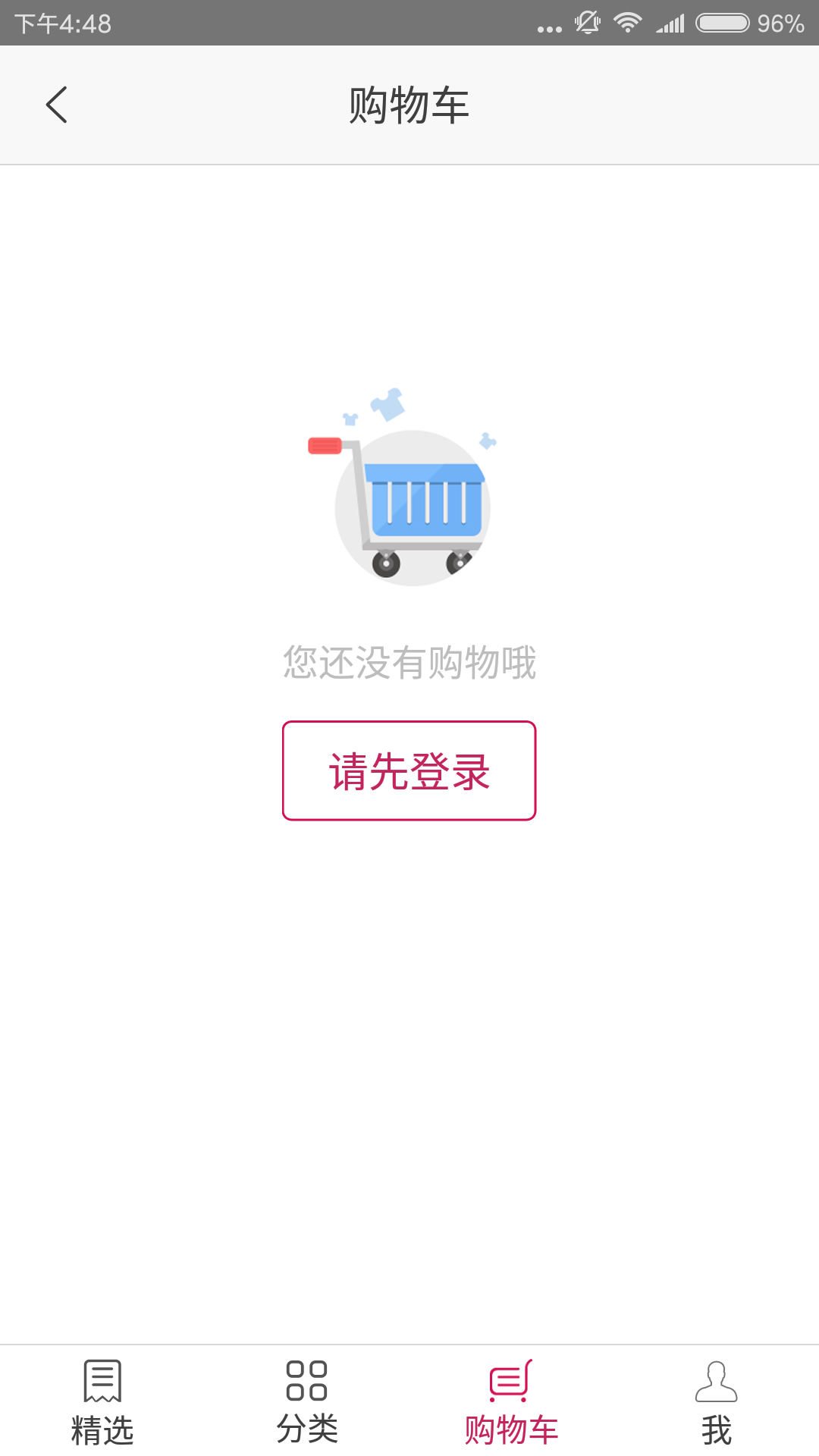 云商城手机免费版