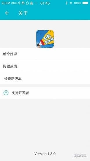 小喜通天报直装版图1