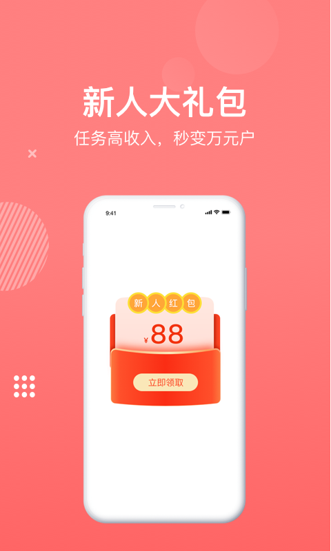 袋鼠赚钱直装版图1