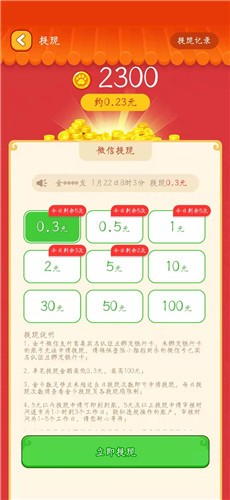 小猫招财乐手机正版图4
