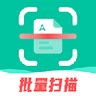 扫描仪全能王最新免费版