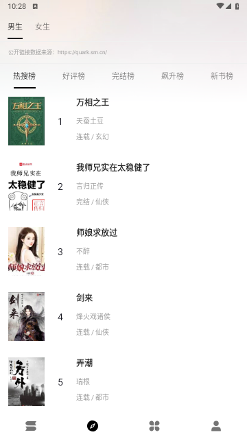 瓜子阅读(2)