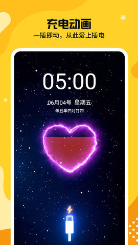 主题皮肤透明原版图4