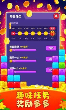 红包点点消新版图4