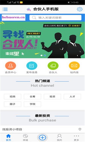 合伙人免费原版图2