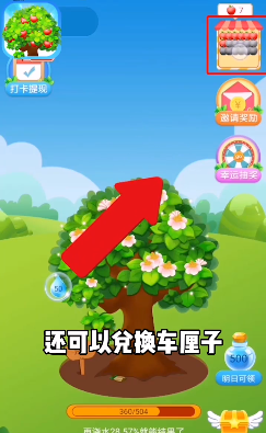 快乐果园赚钱无广告版图1