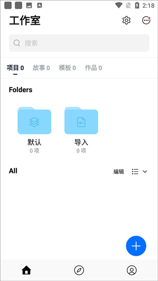 vn视频剪辑2026版图2