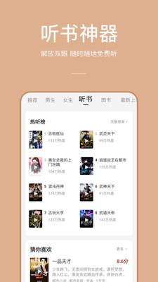 万能小说官方版图1