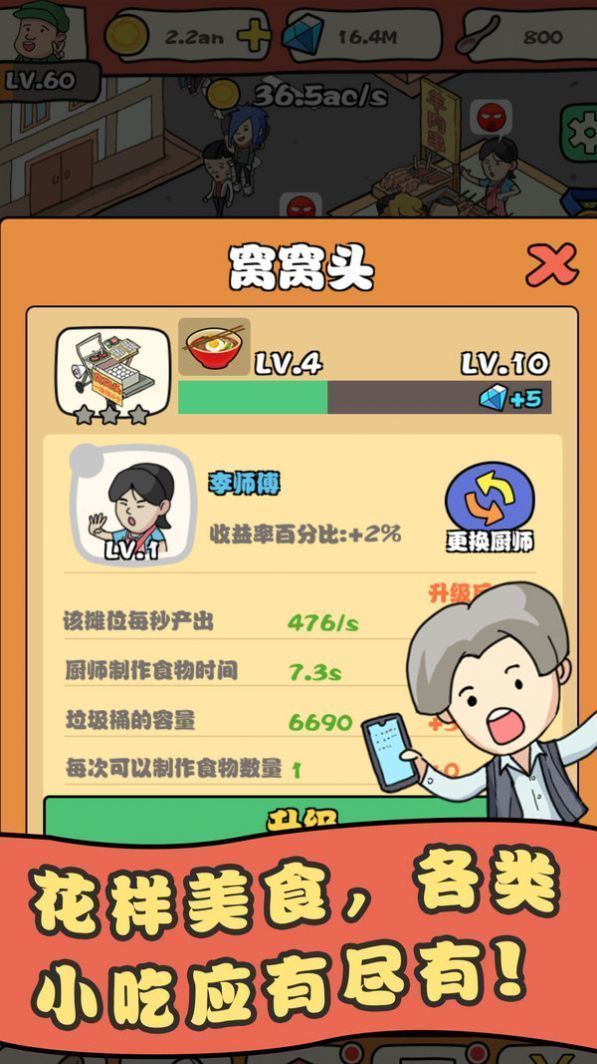 网店我最红红包版图3