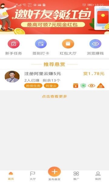 我爱赚钱安卓版图1