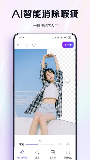 改图鸭免费版图2