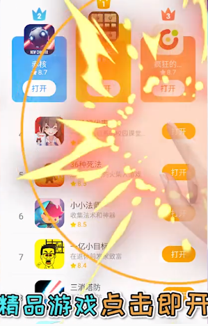 划划水官方最新版图3