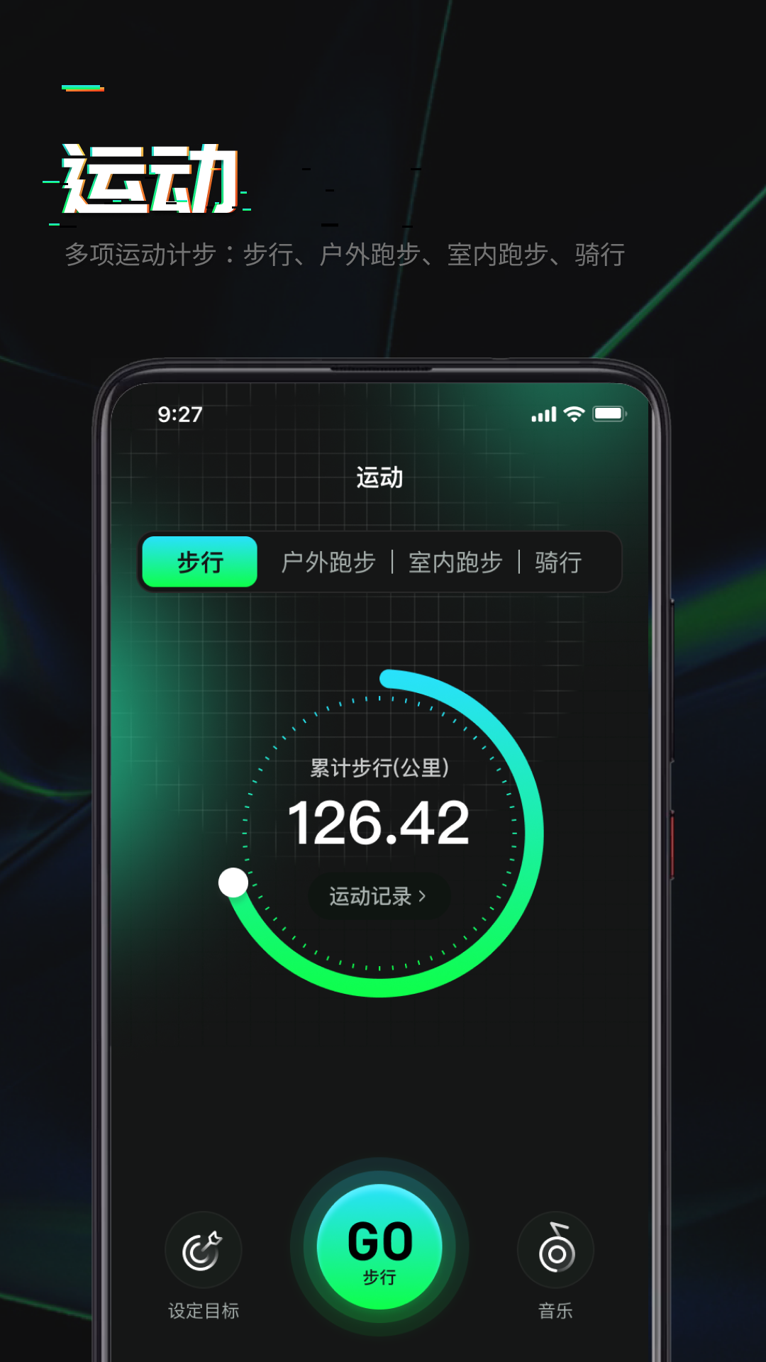 猎豹计步安卓免费版图4