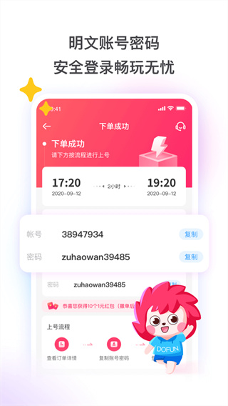 租号玩安卓版图4