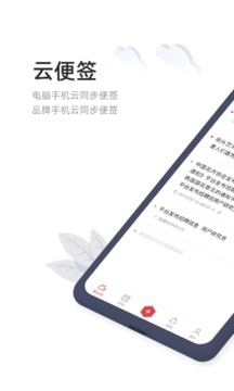 敬业签最新版图1
