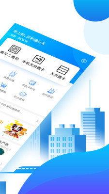 天府通免费版图3