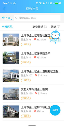 健康云原版图2