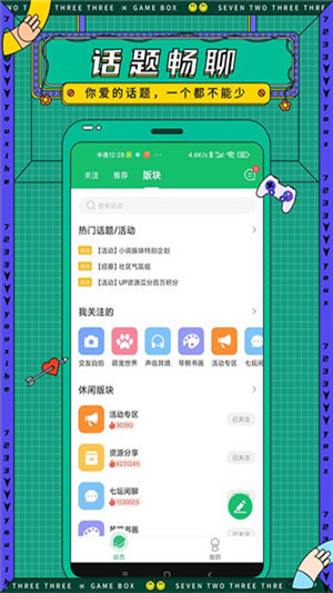 7233盒官方正版图3