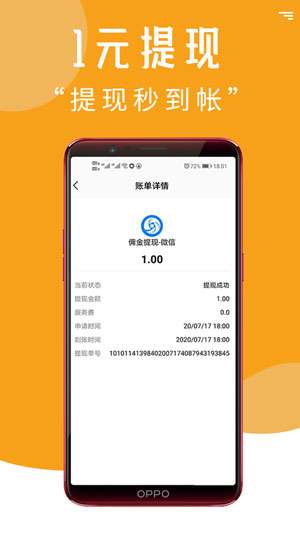 我爱赚钱安卓版图2