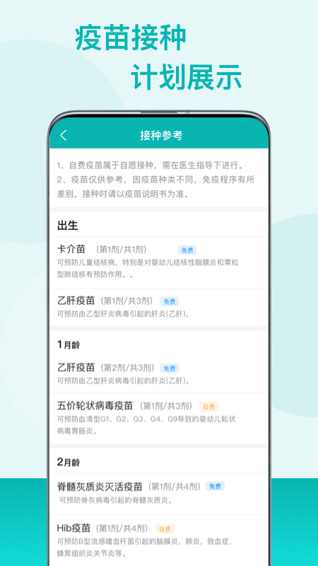 粤苗手机最新版图4