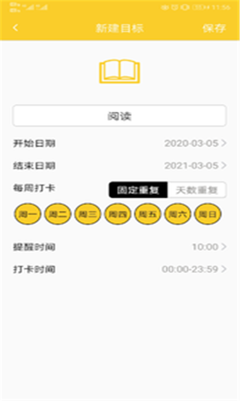 he健康大使官方版图2