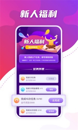聚悬赏安卓免费版图1